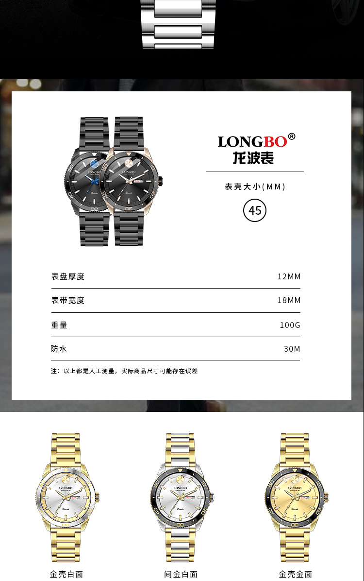 LONGBO Men's Watch 80712