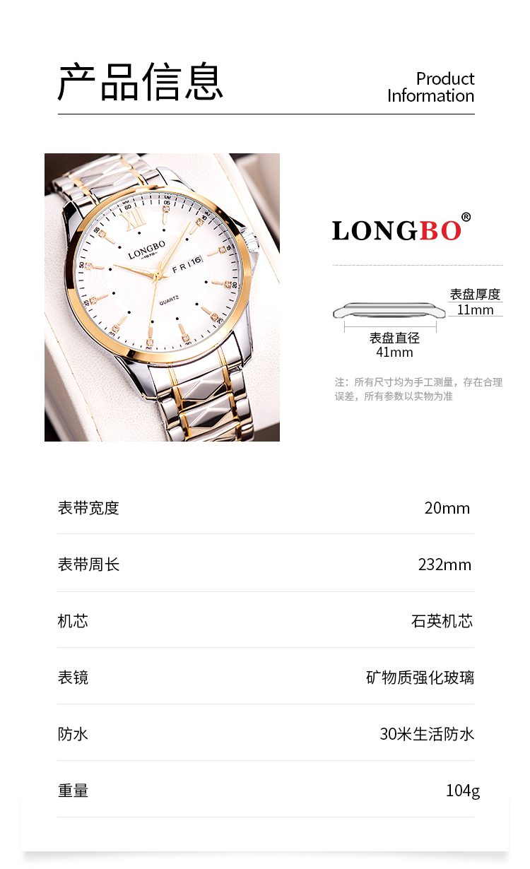 LONGBO Men's Watch 83495